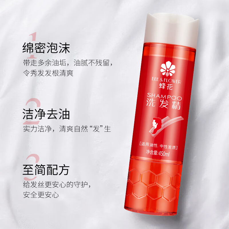 蜂花 洗发精450ml 蕴含植物提取舒适爽洁洗发水高清大图