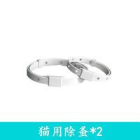 猫除蚤项圈狗圈除跳蚤防虱子猫咪狗狗项圈宠物体外驱虫幼猫跳蚤圈 猫除蚤项圈两个装