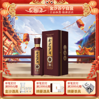 金沙回沙酒 真实年份酒(6年)礼盒装 53度 500ml 单瓶装 酱香型 贵州金沙酱酒[自营]