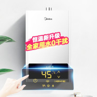 美的(Midea)燃气热水器天然气家用可选双变频恒温即热强排式煤气 天然气13升