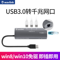 睿因(Wavlink) WL-UH3031G usb转网线接口RJ45千兆网口转换器USB3.0扩展3口分线器