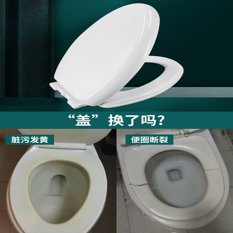 马桶盖家用通用加厚手逗坐便盖板马桶圈盖子厕所板配件老式更换uvo型