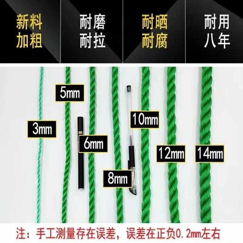尼龙绳果绿绳货车雨布拉绳捆绑绳耐磨吊秧包装绳晾衣绳全新料 6毫米粗20米