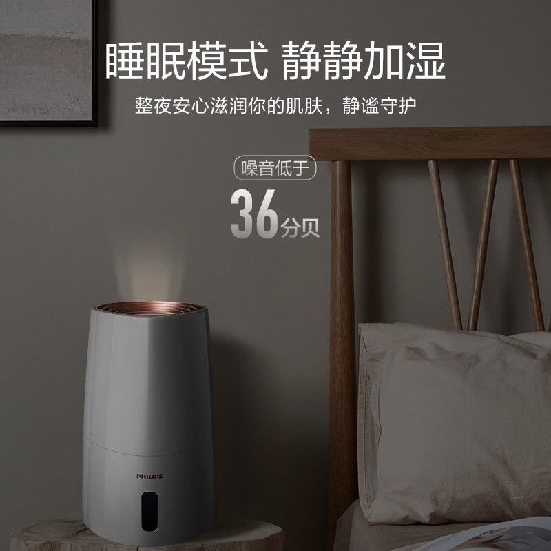 飞利浦(PHILIPS)加湿器自动湿度设置无雾加湿器纳米水饱饱恒湿功能卧室