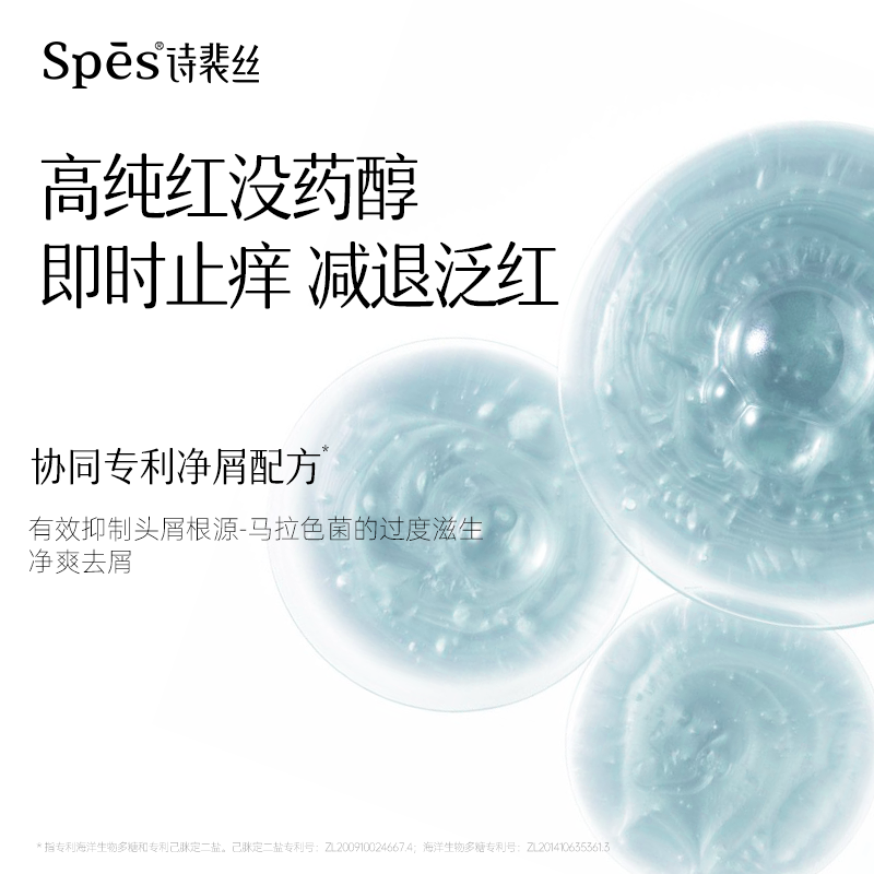 pēs诗裴丝 红没药醇多肽去屑止痒 洗护组合(洗发水+护发素)500ml*2高清大图