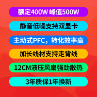 金河田智能芯580GT电脑主机箱ATX电源台式机电脑电源静音额定400W峰值500W
