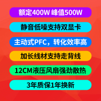 金河田智能芯580GT电脑主机箱ATX电源台式机电脑电源静音额定400W峰值500W