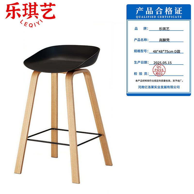 乐琪艺 高脚凳 48*48*75cm D款 把高清大图