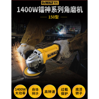 得伟180毫米重型角磨机DW840个