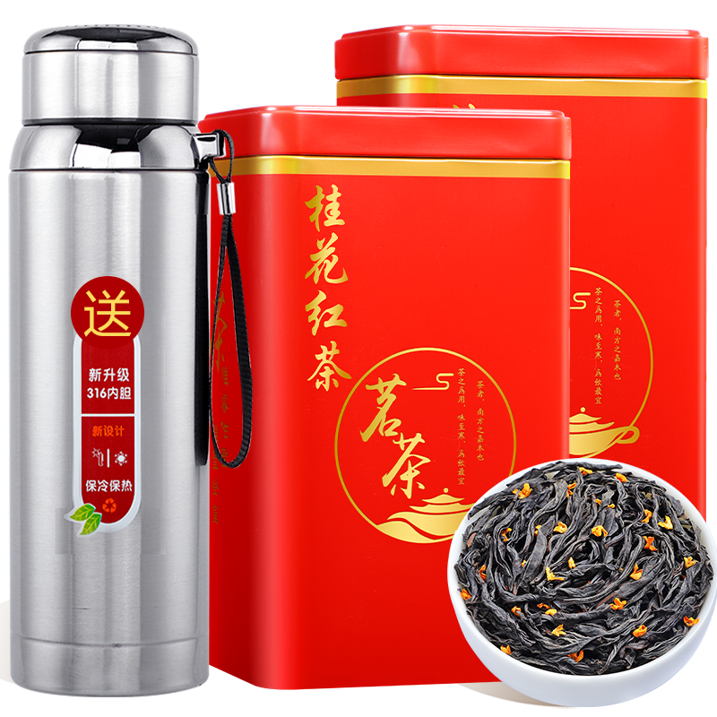 2024新茶正宗桂花红茶特级武夷花香正山小种浓香罐装养胃茶叶500g 500g