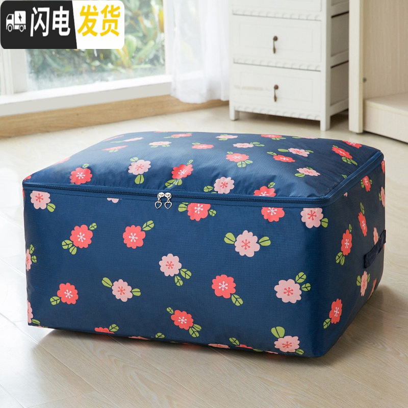 三维工匠装棉被子的袋子收纳袋整理袋衣服搬家袋打包袋衣物箱盒防潮牛津布 蓝色花朵大号58*40*22cm