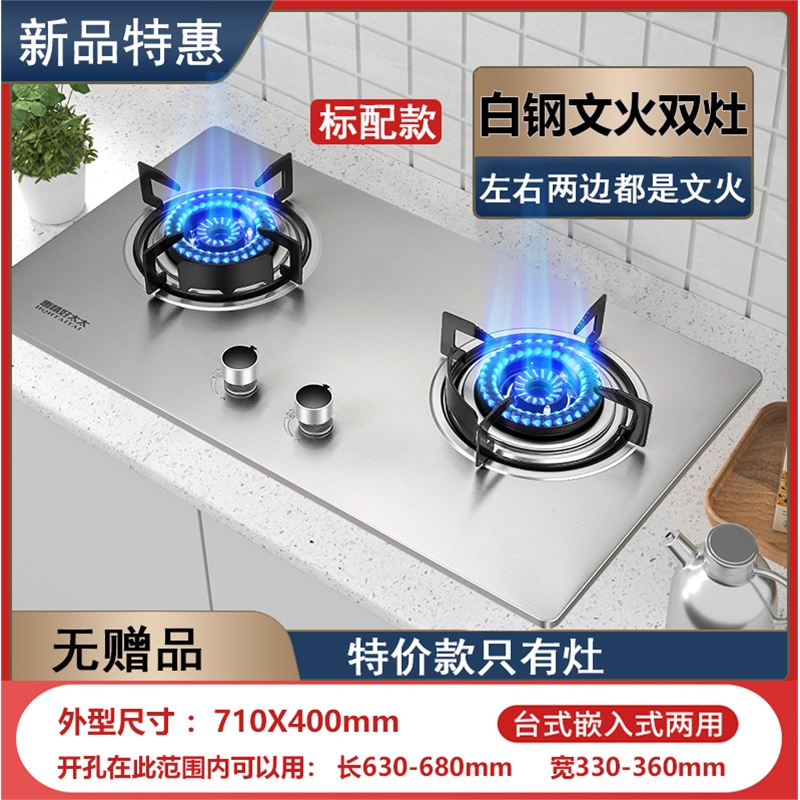 纳丽雅煤气灶双灶家用燃气灶嵌入式台式天然气猛煤气炉