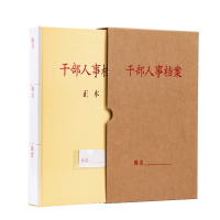 诚信东方 干部人事档案盒 干部人事档案夹 4CM硬板牛皮纸档案盒 10只装 支持定制