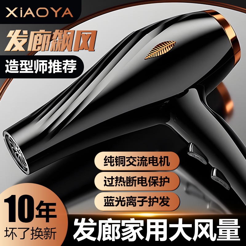 电吹风机学生宿舍家用发廊蓝光负离子护发风筒不伤发飓风速干高清大图