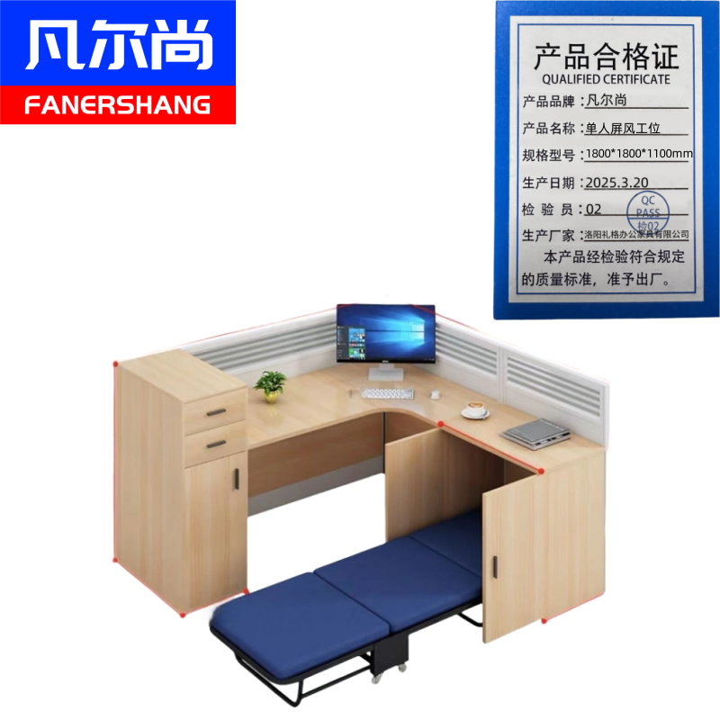 凡尔尚单人屏风工位1800*1800*1100mm张高清大图