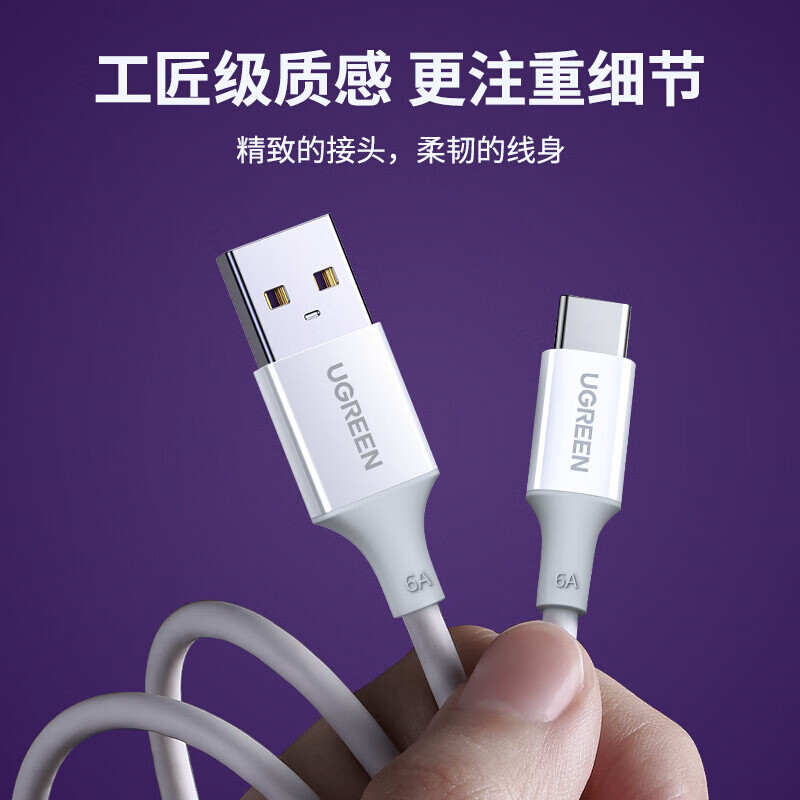 绿联(Ugreen)CD179白色华为超级快充套装 (充电头50548+40888充电线1米)高清大图
