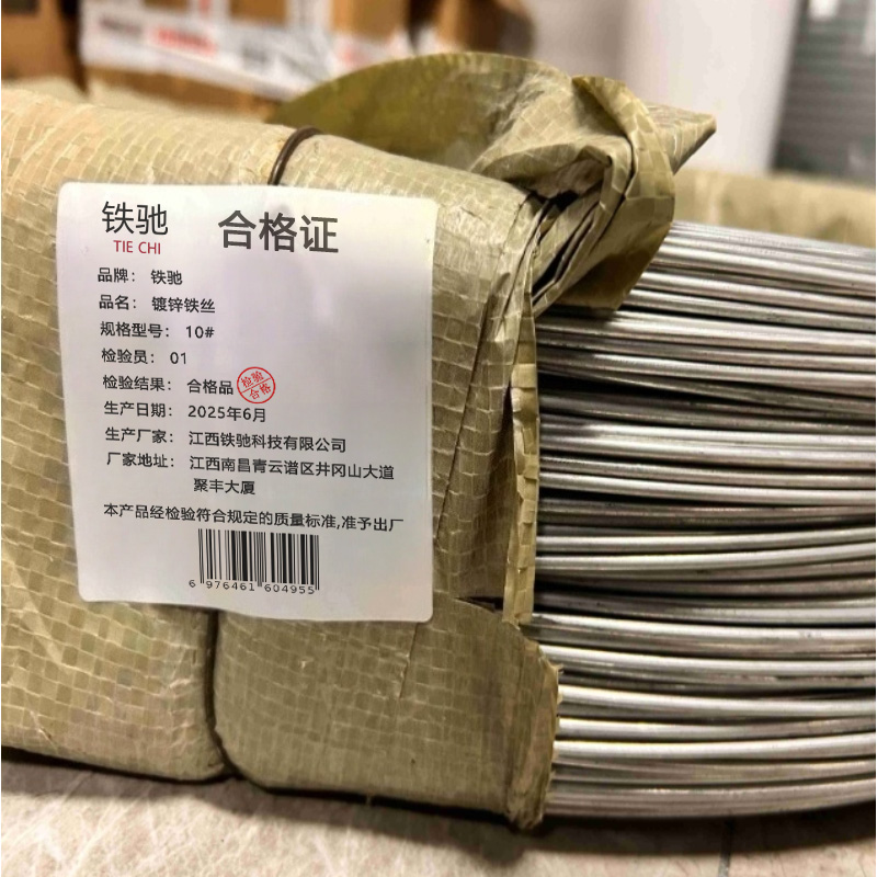 铁驰 镀锌铁丝 10# 千克高清大图