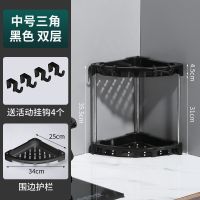 黑色双层[边长25cm]特价款 厨房置物架转角调料架台面落地多功能调味用品多层塑料收纳三角架
