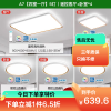 雷士照明NVC 全光谱高显色语音智控现代简约客厅灯LED吸顶灯餐厅灯卧室灯温馨北欧全屋组合灯具套餐