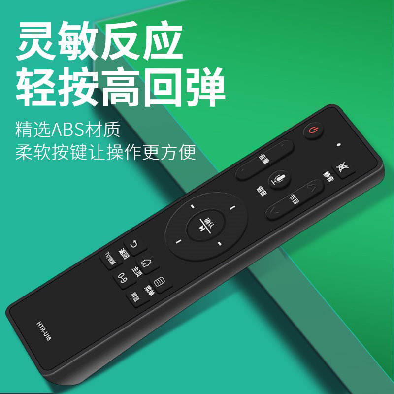 原装适用海尔电视机语音遥控器HTR-U16/A/M U10M LS48G51N 55/48A61 LQ55H31/H71高清大图
