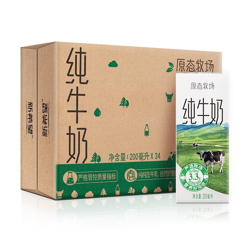 新希望 原态牧场纯牛奶200ml*24盒 整箱装 3.3g乳蛋白 元宵送礼佳品