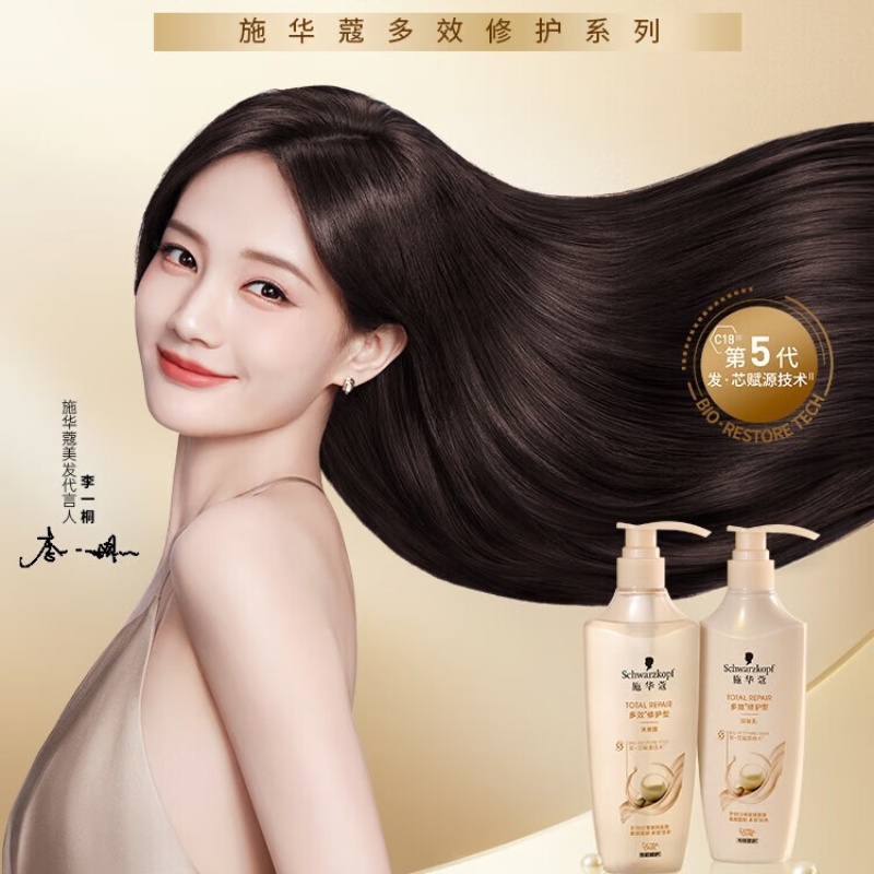 施华蔻(Schwarzkopf)新多效修护洗护发套装(洗600ml+润400ml)高清大图