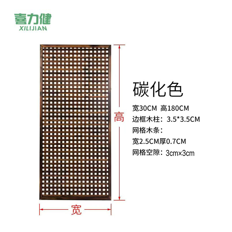 喜力健 防腐木栅栏花架 30*180*0.7CM 个高清大图
