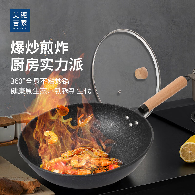 美穗吉家 精铁麦饭石色不粘炒锅 32cm(带锅盖)高清大图