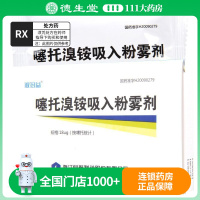彼多益 噻托溴铵吸入粉雾剂 18μg*6粒/盒