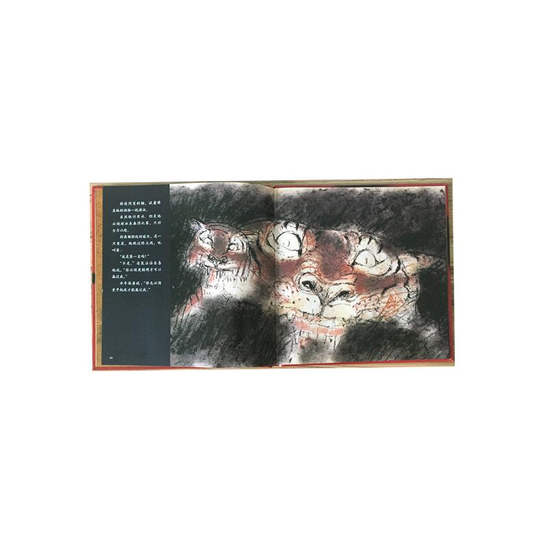 醉染图书生肖鼠的故事9787510872556高清大图