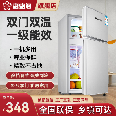 香雪海 42升 双门冰箱 银色