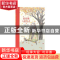 正版 闷闷熊与好日子 (德)安妮特·佩特著 新星出版社 97875133313
