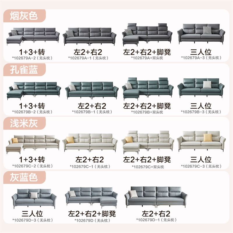 全友家居现代简约科技布艺沙发分段式靠包可调节扶手进口乳胶包座U 便捷充电多色可选布艺沙发高清大图