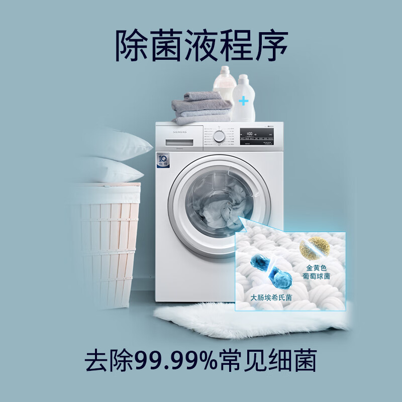 [官方正品]西门子(SIEMENS)9KG全自动大容量高温清洁滚筒变频洗衣机 白色 WG42A2Z01W以旧换新高清大图