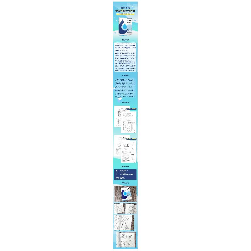 醉染图书给水工程设计基础与计算9787122400475高清大图