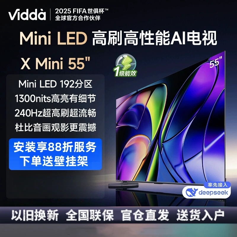 Vidda X Mini 55 海信电视 55英寸一级能效 240Hz高刷 Mini LED游戏液晶电视55V1N-X高清大图