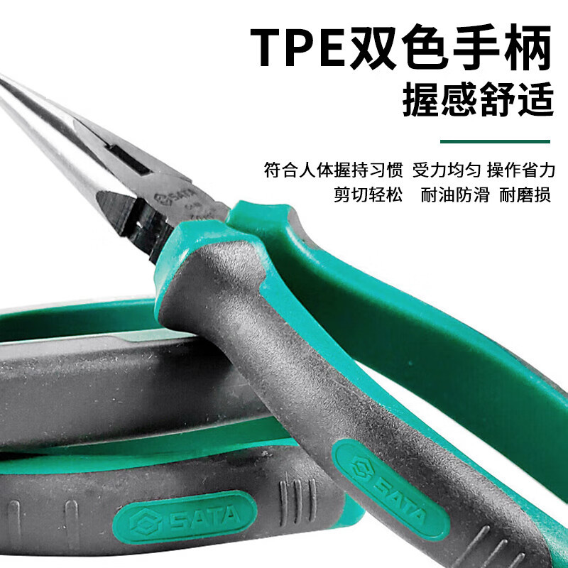 世达钳子 70101A 6英寸 尖嘴钳