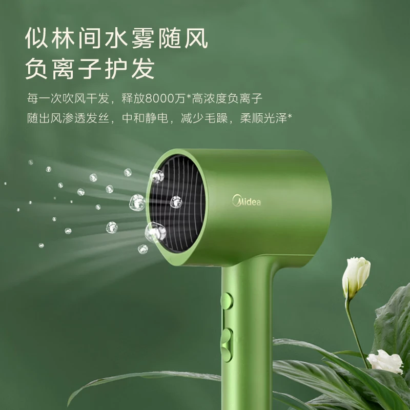 美的(Midea) 负离子电吹风 家用护发吹风筒 快速干发吹风机 MB-AJ0502 绿色高清大图