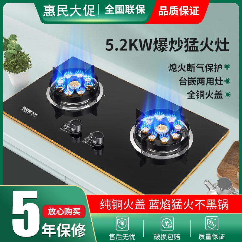 纳丽雅煤气灶双灶家用燃气灶嵌入式台式天然气猛煤气炉