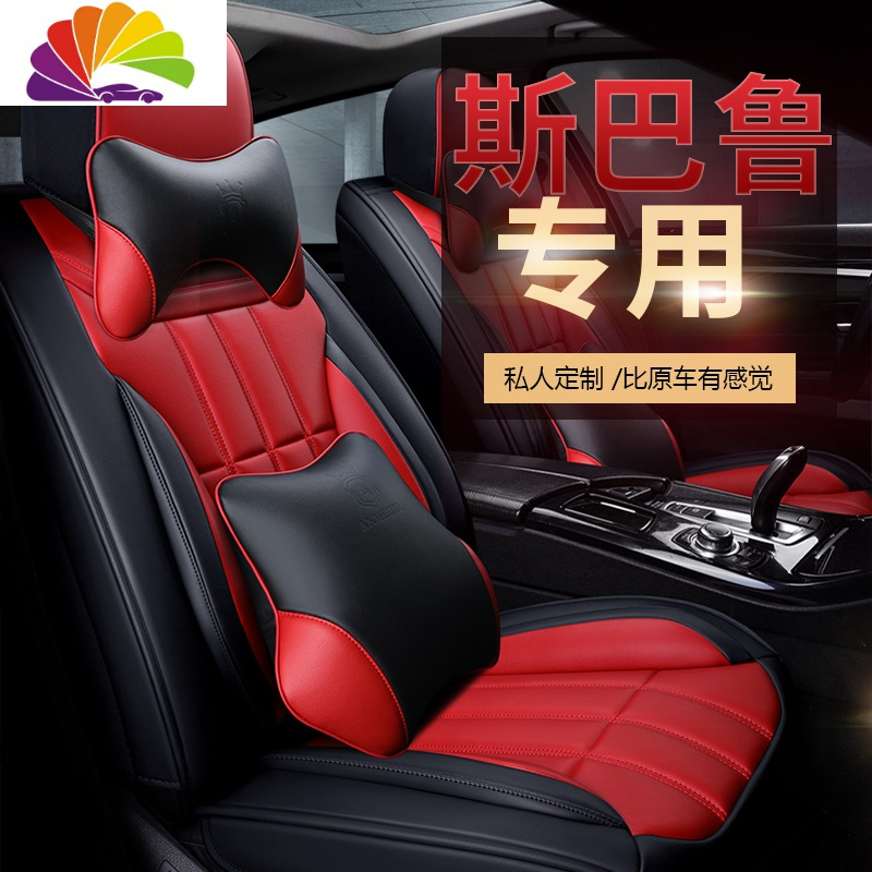 舒适主义12/14/15/16/17/18/19款斯巴鲁XV森林人傲虎汽车坐垫四季全包座套 标准版—黑蓝色