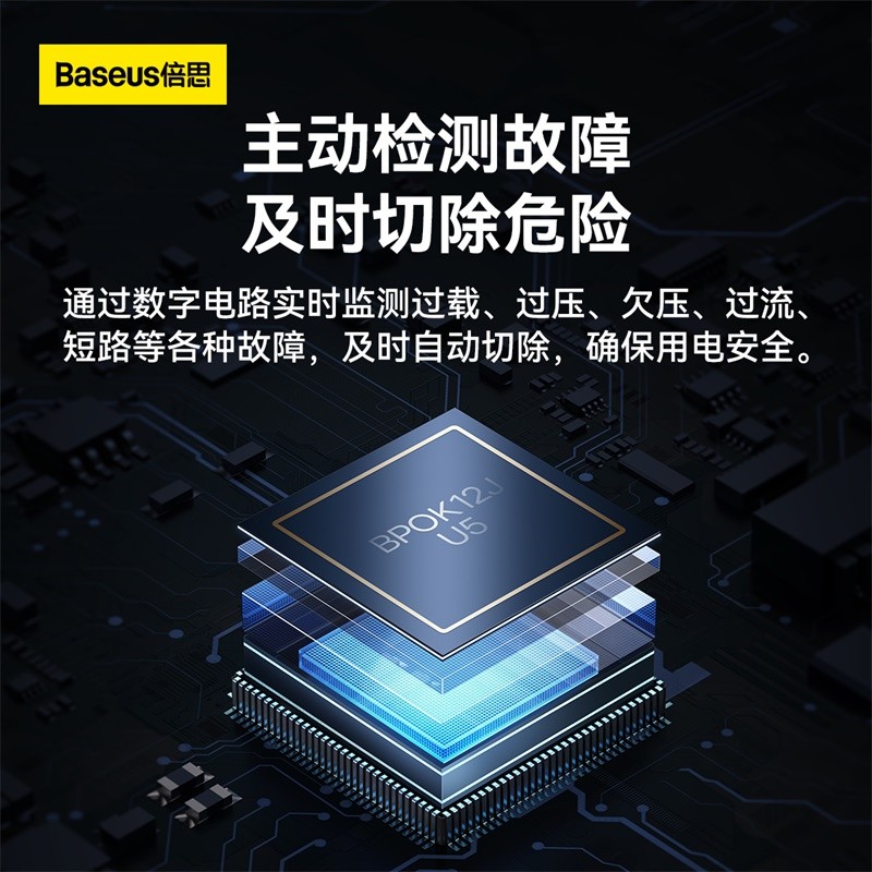 倍思(BASEUS) 灵傲系列 数字式插线板 3AC+2U+1C 30W 1.5m电源线 中规高清大图