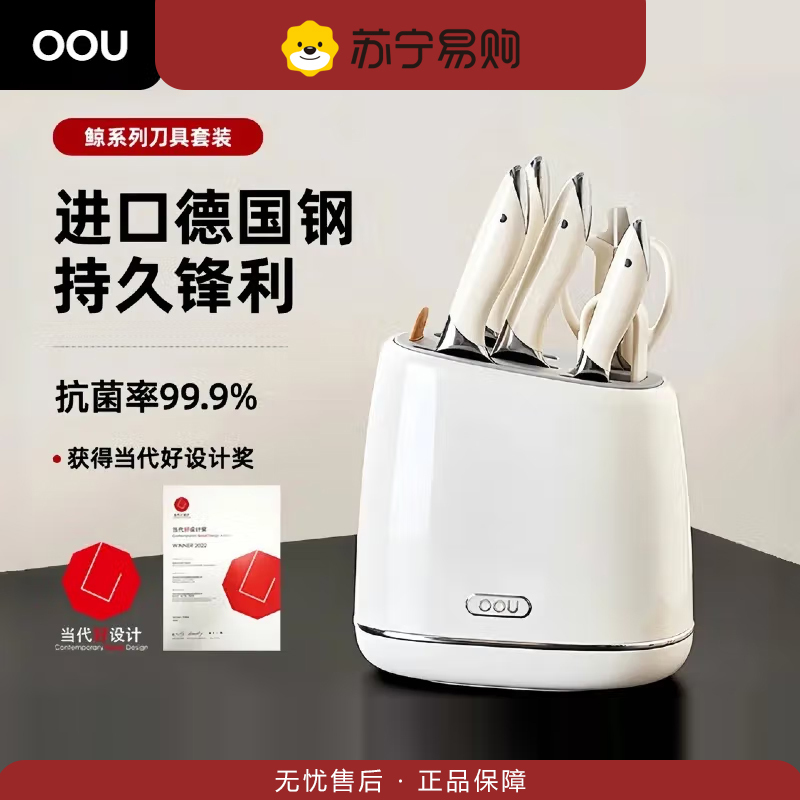 OOU!黑鲸抗菌黑刀七件套 DJ0022B