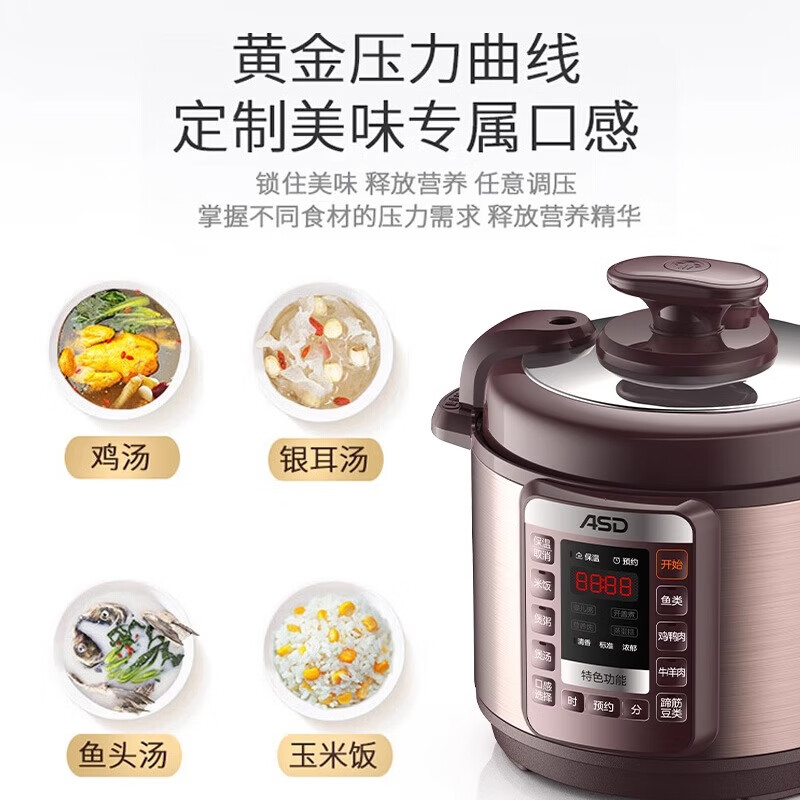 爱仕达(ASD)家用多功能电压力锅大容量家用智能预约高压锅双胆配置不串味安全一键排压电饭煲AP-Y50E157 5L高清大图