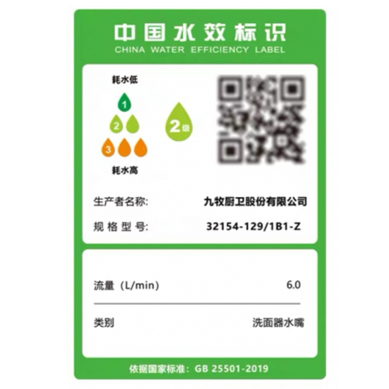 九牧(JOMOO)面盆水龙头冷热双温卫生间单孔洗脸盆洗手盆浴室柜台盆龙头32153/32154高清大图
