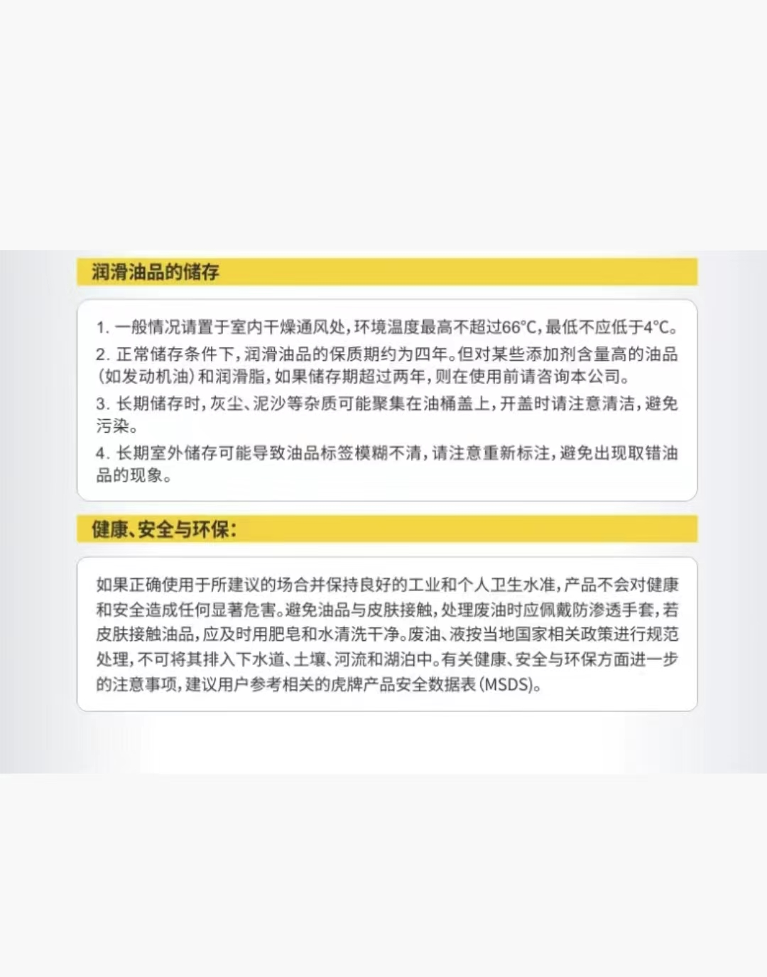 柴油机油CI-4 15W/40 18L高清大图