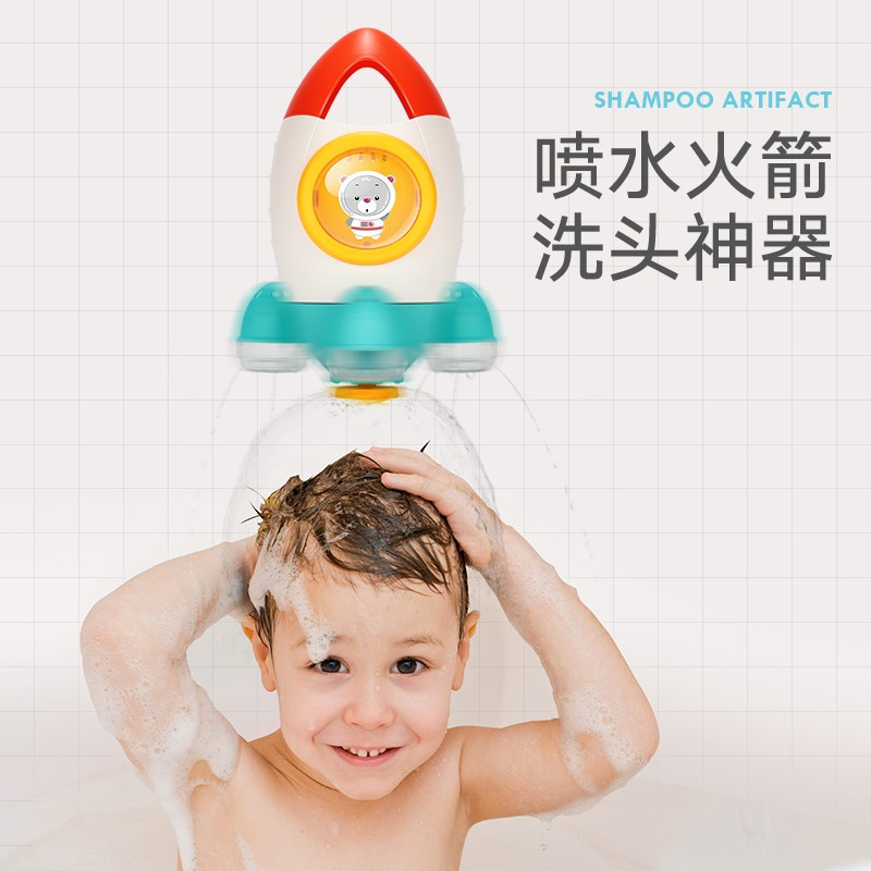 麦巧适(MAQUCC)儿童玩具宝宝洗澡沐浴互动婴儿浴室戏水套装火箭筒旋转喷水-活力橙