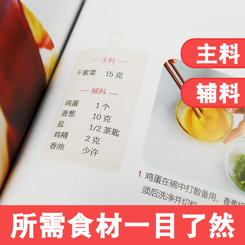 [正版]萨巴厨房 一煲好汤 煲汤烹饪书籍 家常菜谱食物养生书 养生汤羹制作教程 健康营养美食菜谱书 煲汤滋补营养靓汤 煲高清大图