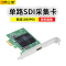 同三维 TX300H HDMI SDI高清视频采集卡 图像录制 视频会议/电商/教育培训switch 游戏直播
