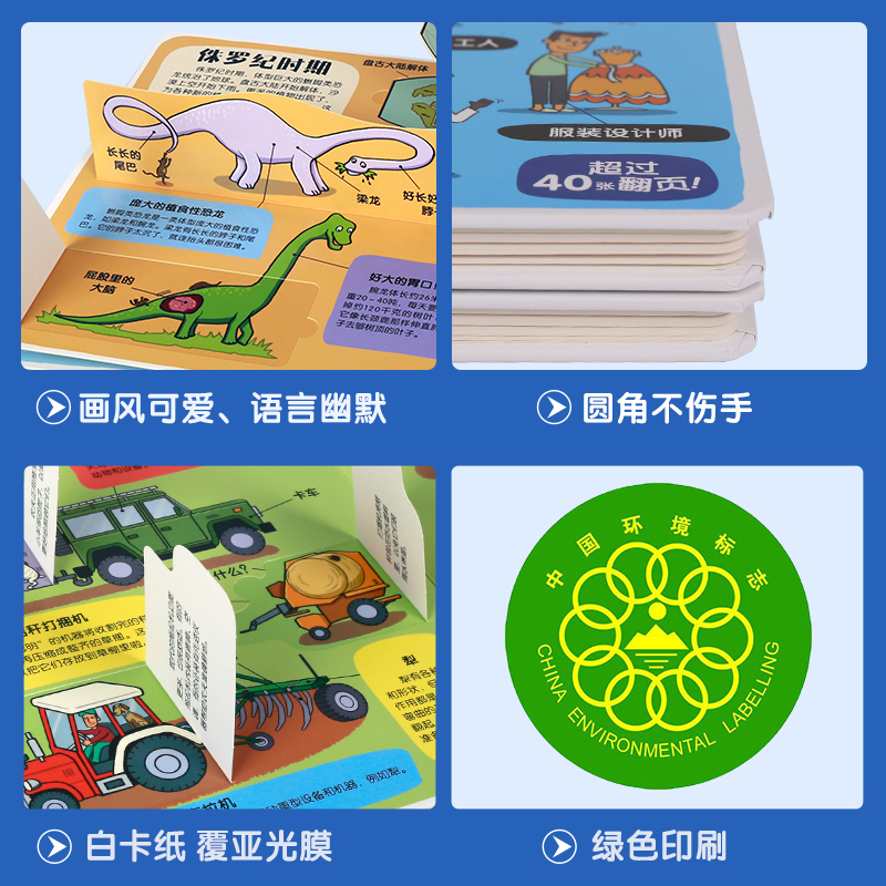 [12册]小小探险家系列 [正版] 小小探险家绘本3-6岁交通工具汽车宝宝五花八门的科普翻翻小学生启蒙幼儿认知早教益智百