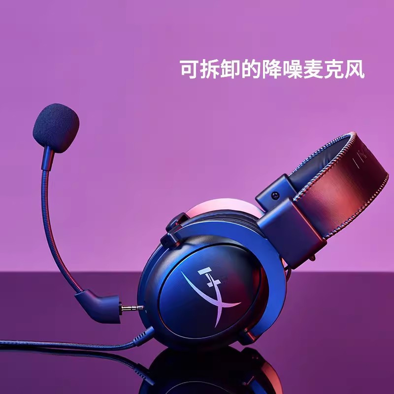 极度未知(HYPERX)飓风2 黑红电竞游戏耳机头戴式 fps吃鸡耳麦降噪麦克风电竞耳机7.1虚拟环绕声